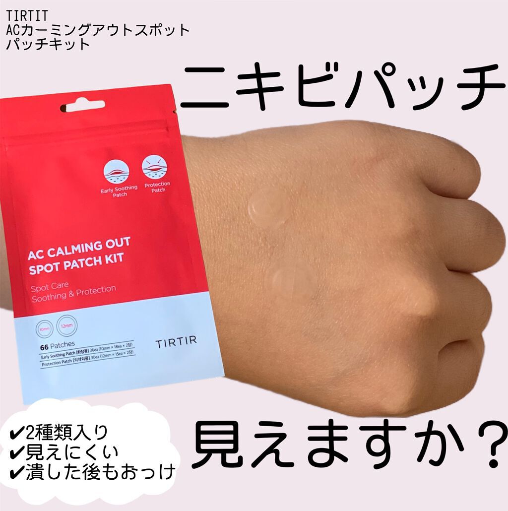 jebi on LIPS 「ニキビパッチを探せ!/#TIRTIR#acカーミングアウトスポ..」(1枚目)