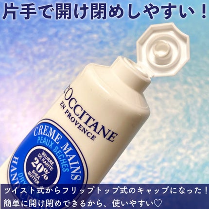 ã·ã¢ ãã³ãã¯ãªãŒã /L'OCCITANE/ãã³ãã¯ãªãŒã ã䜿ã£ãã¯ãã³ãïŒ4æç®ïŒ