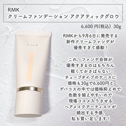 RMK クリームファンデーション アクアティックグロウ/RMK/クリーム・エマルジョンファンデーションを使ったクチコミ(2枚目)