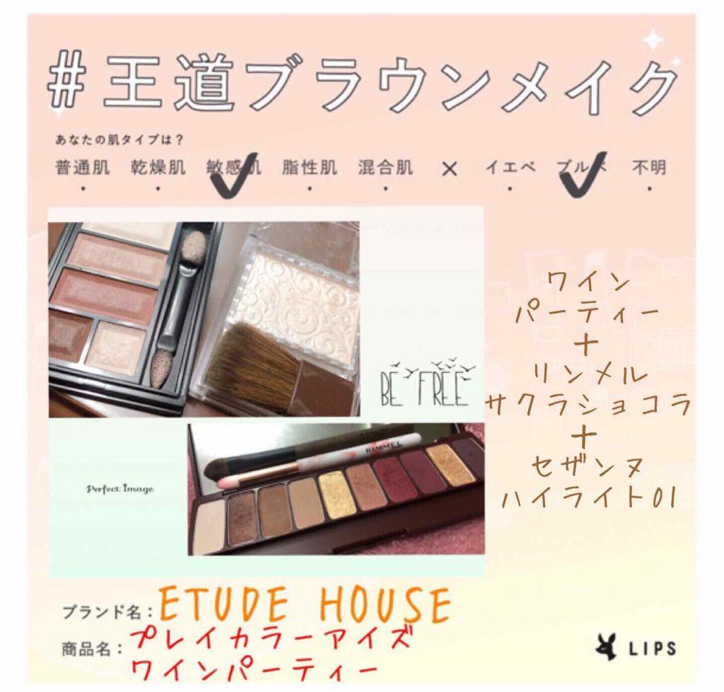 ショコラスウィート アイズ/リンメル ロンドン/アイシャドウパレットを使ったクチコミ（1枚目）