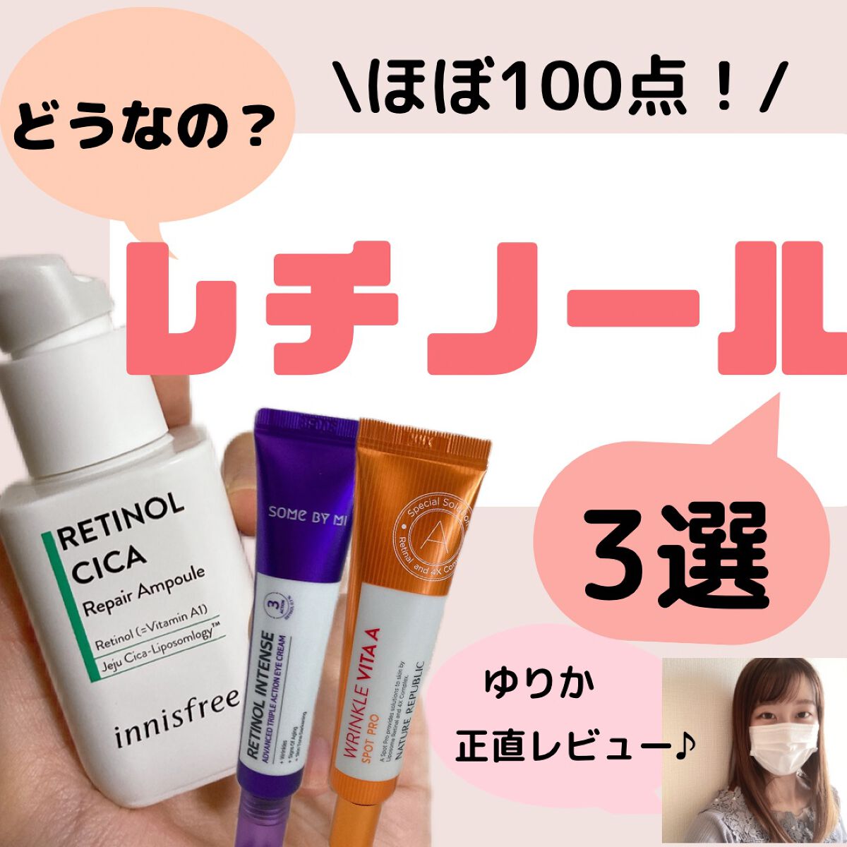 レチノールインテンシブ アドバンスドトリプルアクションアイクリーム/SOME BY MI/アイケア・アイクリームを使ったクチコミ(1枚目)