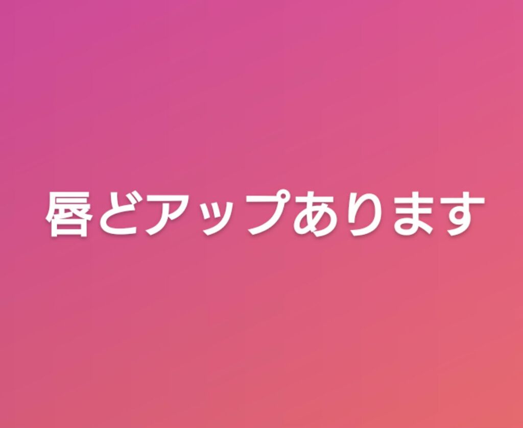 ラスティンググロスリップ/CEZANNE/口紅を使ったクチコミ（1枚目）