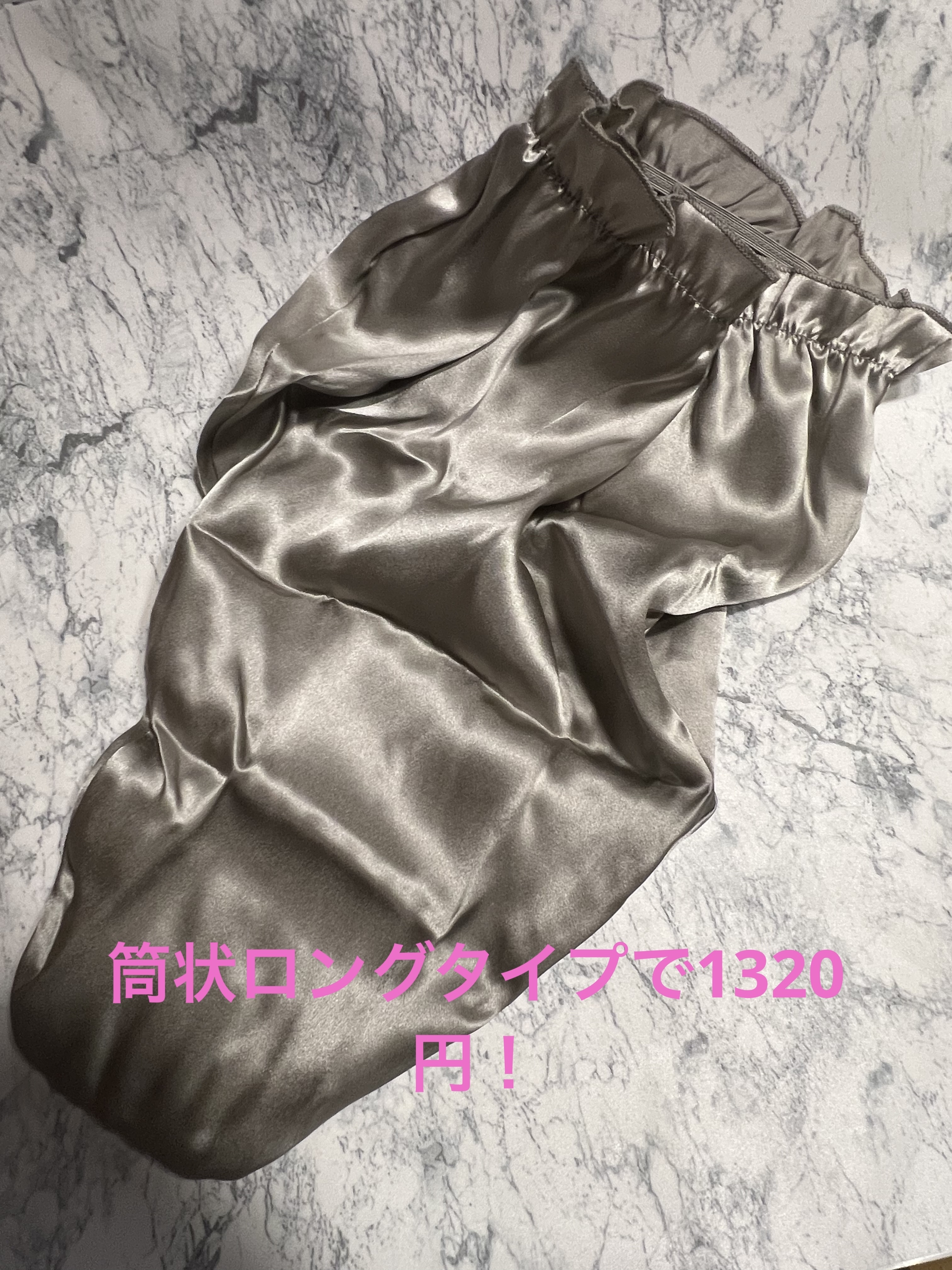 シルクナイトキャップロング/and us/ヘアケアグッズを使ったクチコミ（2枚目）