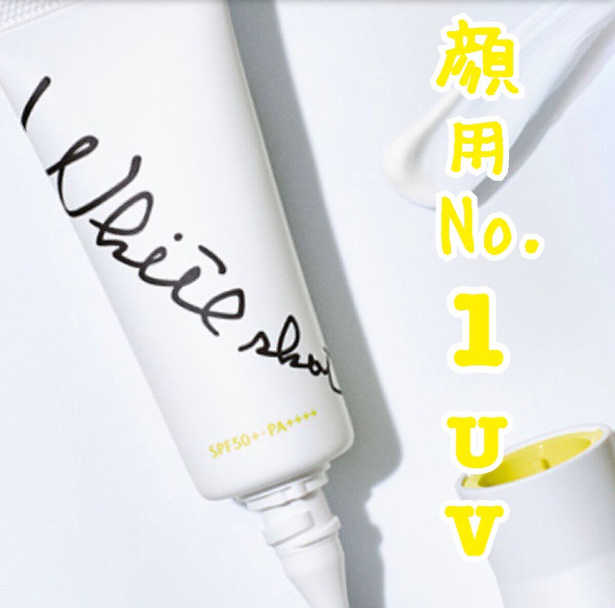 スキンプロテクター DX/ホワイトショット/日焼け止めクリームを使ったクチコミ(1枚目)