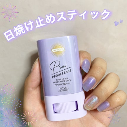 プロディフェンス トーンアップUV スティック/サンカット®/日焼け止めスティックを使ったクチコミ(1枚目)