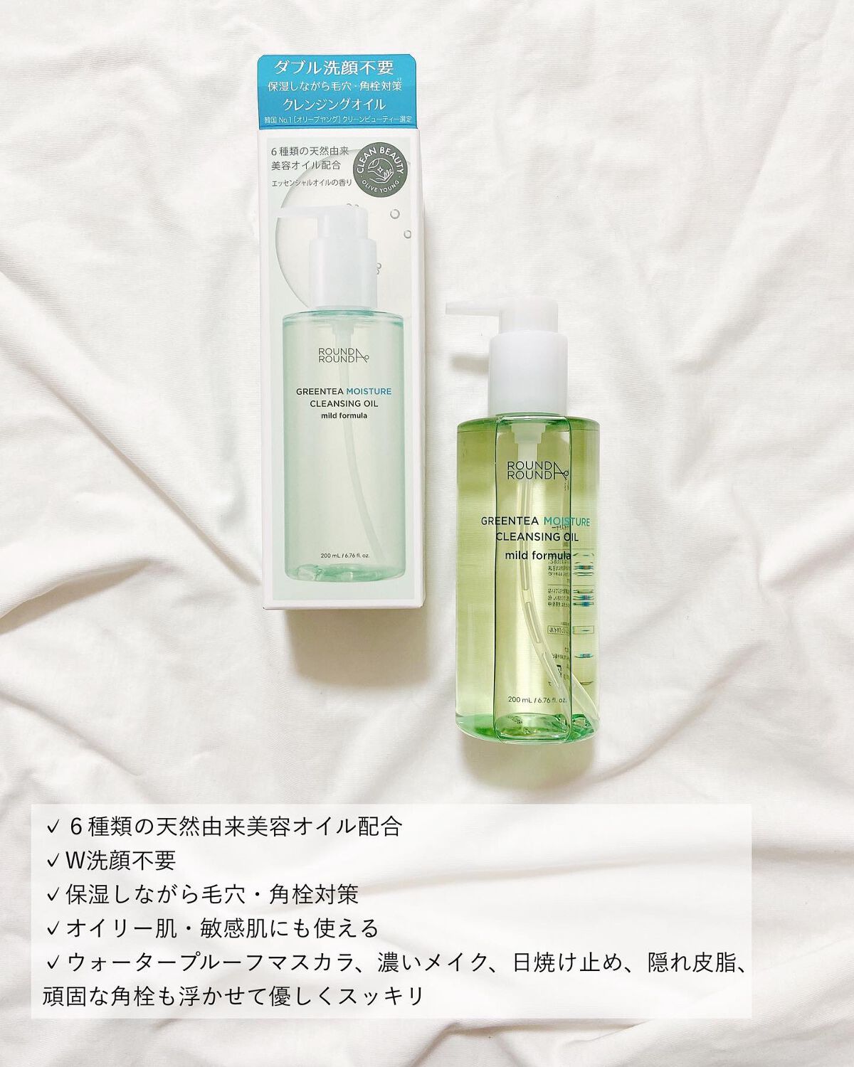 グリーンティー 弱酸性クレンジングフォーム/ラウンドアラウンド/洗顔フォームを使ったクチコミ（2枚目）