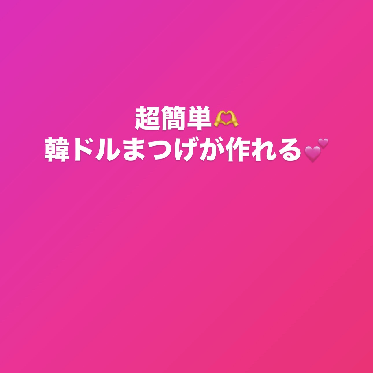 束感まつげキープコート ちゅるんとクリア/SHOBIDO/マスカラトップコートを使ったクチコミ（1枚目）