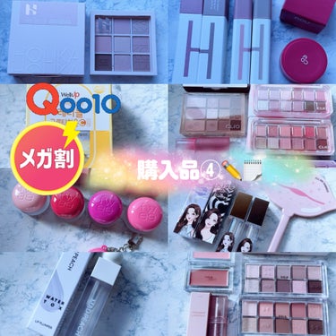 PERIPERA  オーバー ブラー ティントのクチコミ「メガ割購入品ラスト✏️🗒

HOLIKA HOLIKA
▫️マイフェイブムードアイパレット 9.....」（1枚目）