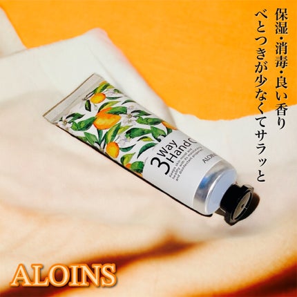 ハンドクリーム/3ウェイ/ハンドクリームを使ったクチコミ(1枚目)