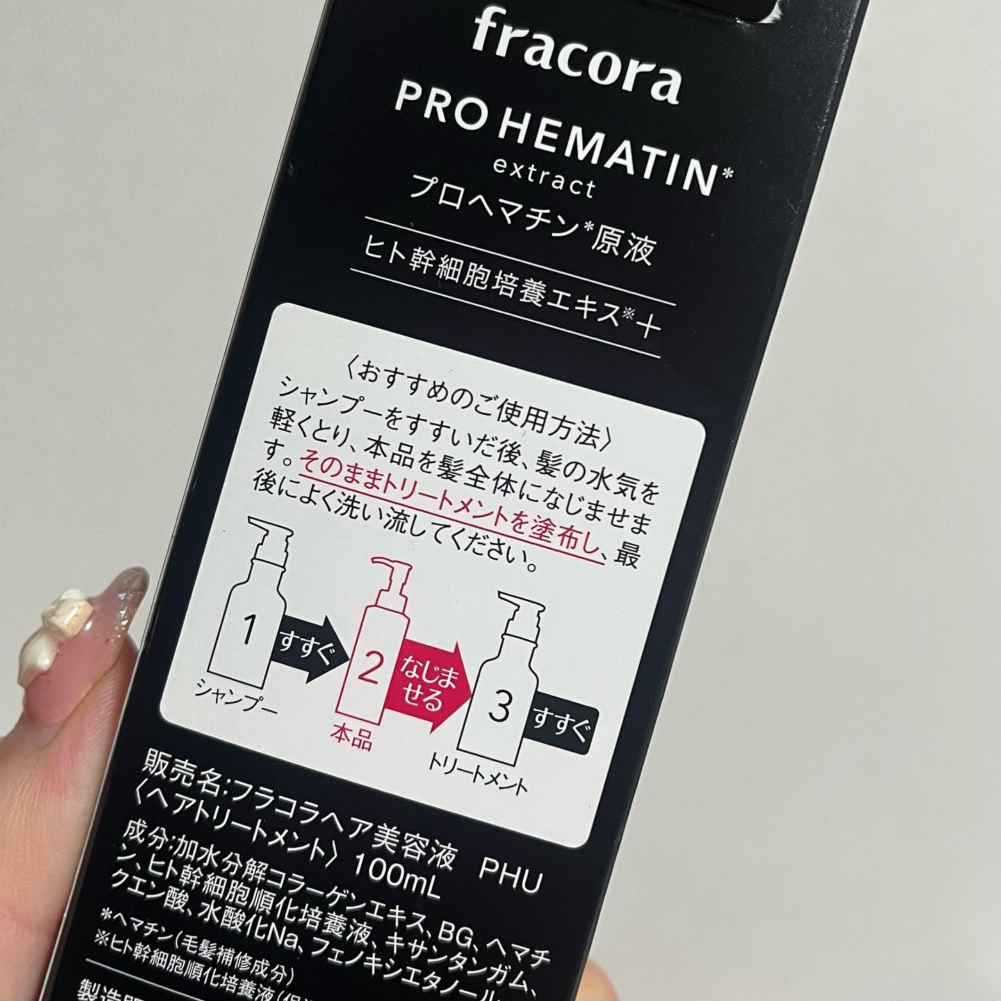 プロヘマチン原液 ヒト幹細胞培養エキス＋/fracora/洗い流すヘアトリートメントを使ったクチコミ（3枚目）