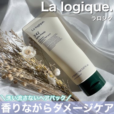 X3 リペア パフューム ヘアパック /Lalogique/アウトバストリートメントを使ったクチコミ（1枚目）