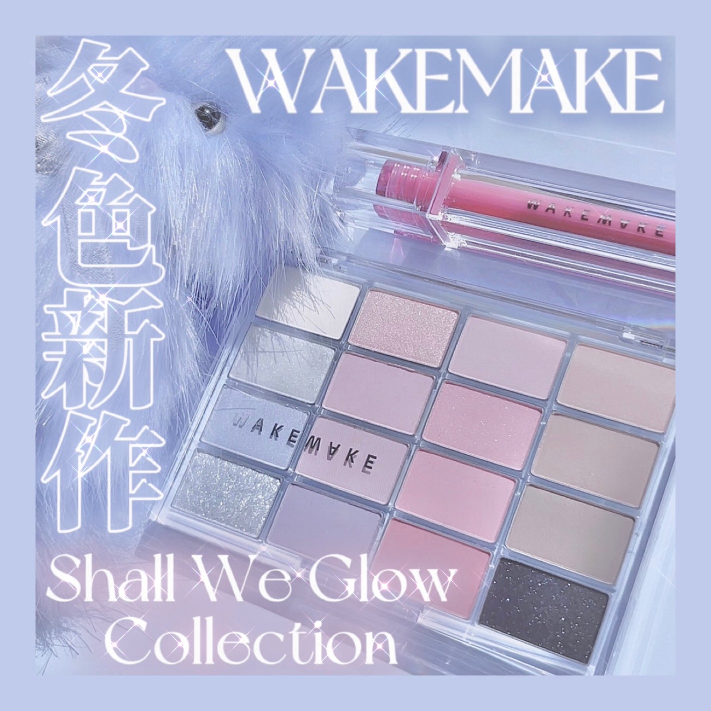 ソフトブラーリングアイパレット/wakemake/アイシャドウパレットを使ったクチコミ(1枚目)