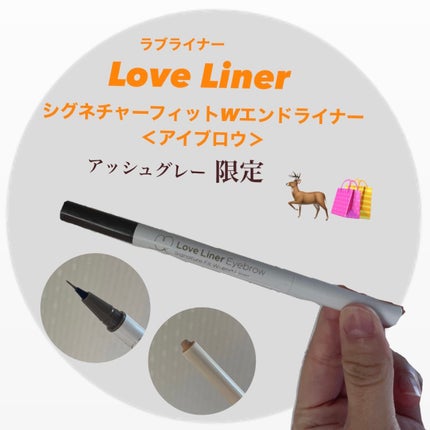 ラブ・ライナー シグネチャーフィットWエンドライナー<アイブロウ>/ラブ・ライナー/リキッドアイブロウを使ったクチコミ(1枚目)