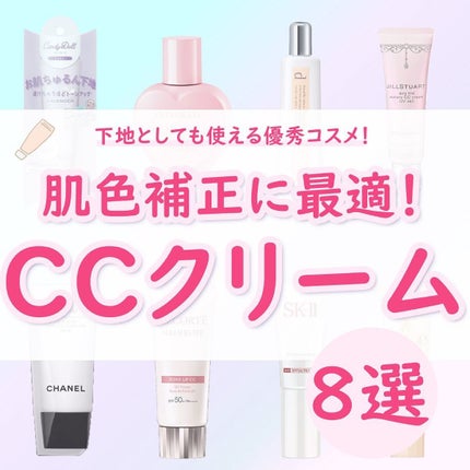 アトモスフィア CC クリーム/SK-II/CCクリームを使ったクチコミ(1枚目)