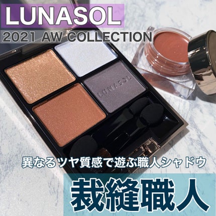 アイカラーレーション/LUNASOL/アイシャドウパレットを使ったクチコミ(1枚目)