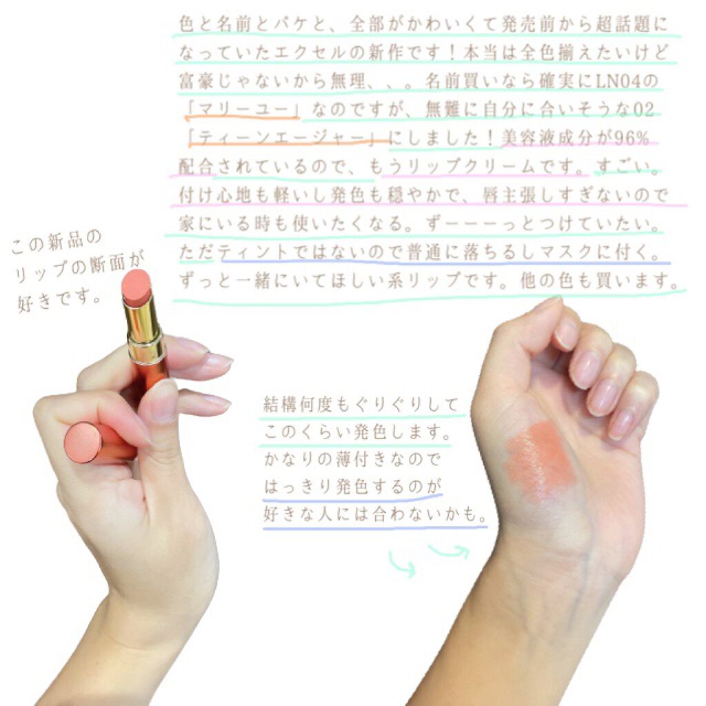 リップナイズド/excel/口紅を使ったクチコミ(2枚目)