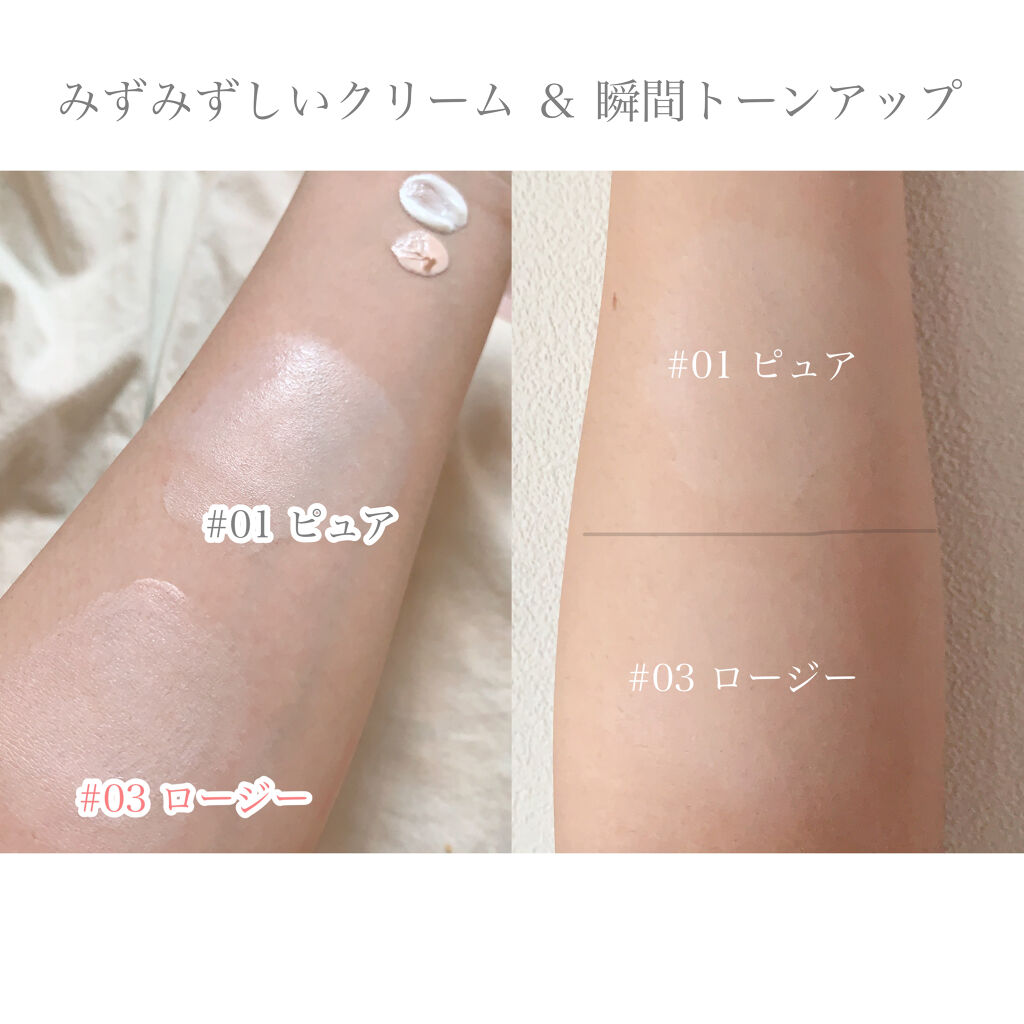 ミルク ブラー トーン アップ クリーム/PERIPERA/化粧下地を使ったクチコミ（2枚目）