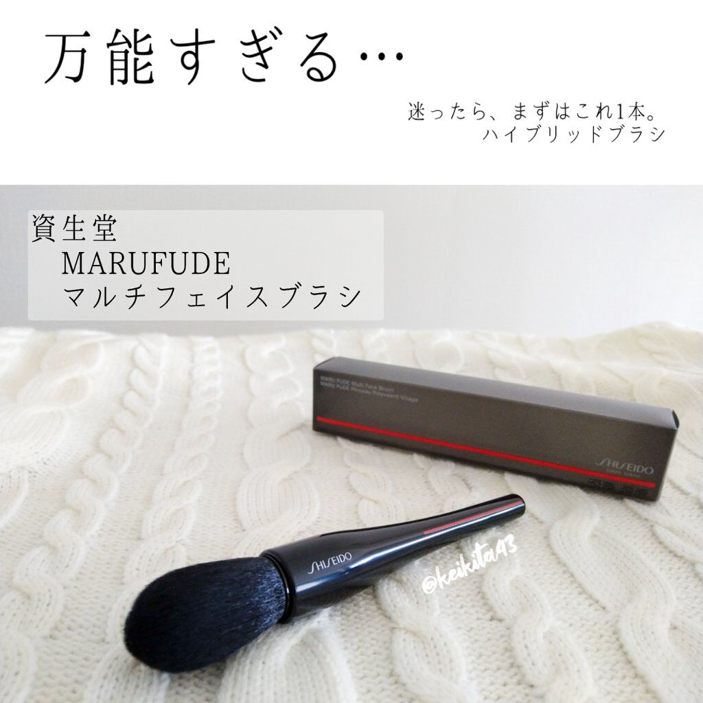 MARU FUDE マルチ フェイスブラシ/SHISEIDO/メイクブラシを使ったクチコミ（1枚目）