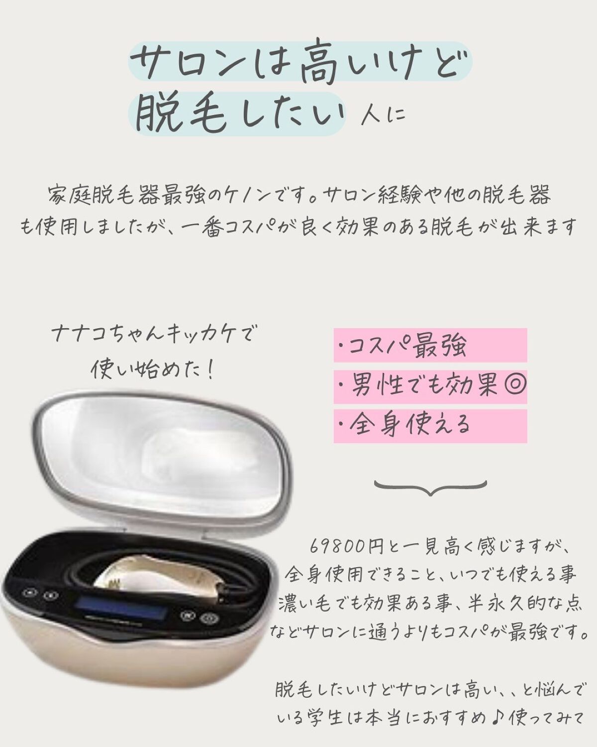 を使ったクチコミ（3枚目）