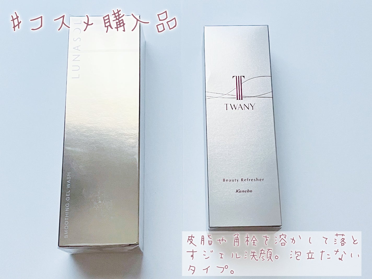 スムージングジェルウォッシュ/LUNASOL/洗顔フォームを使ったクチコミ(4枚目)