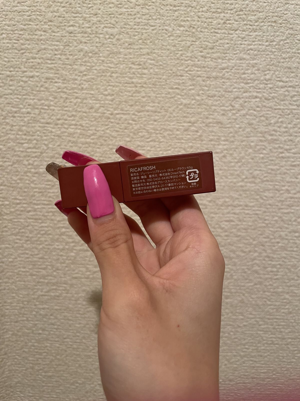 ジューシーリブティント/RICAFROSH/リップティントを使ったクチコミ（2枚目）