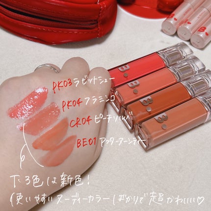 バニラコ デューグロウティント/BANILA CO/リップティントを使ったクチコミ(3枚目)