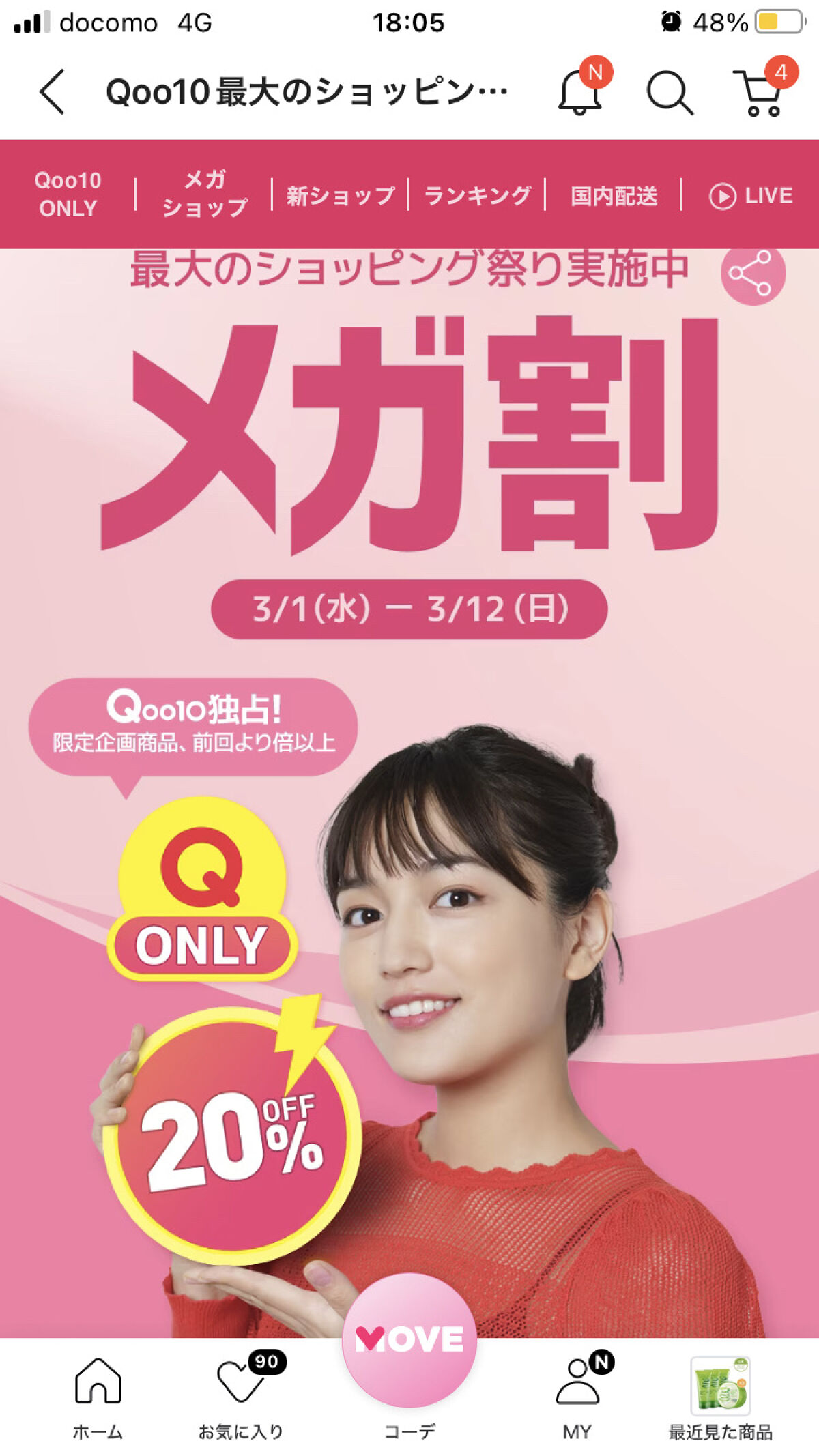 ストロベリーロココ チークブラッシュ/FlowerKnows/パウダーチークを使ったクチコミ（1枚目）