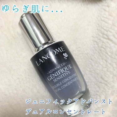 ジェニフィック アドバンスト デュアル コンセントレート/LANCOME/美容液を使ったクチコミ（1枚目）