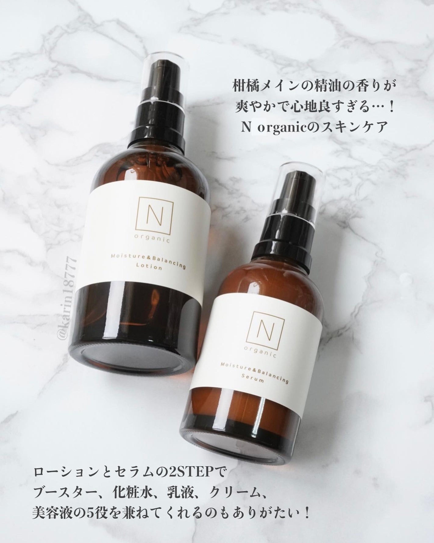 モイスチュア&バランシング セラム/N organic/乳液を使ったクチコミ(2枚目)
