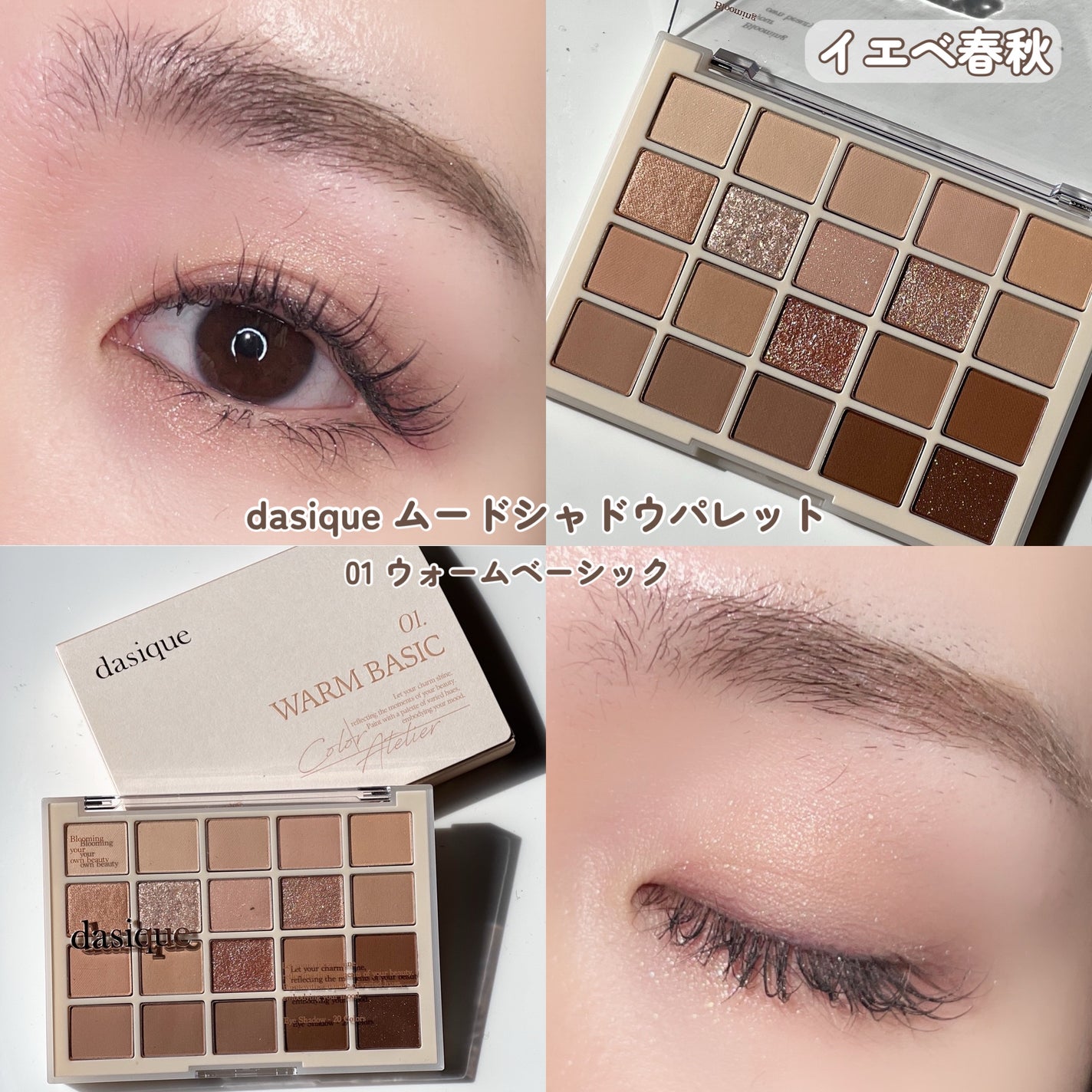 ムードシャドウパレット/dasique/アイシャドウパレットを使ったクチコミ(6枚目)