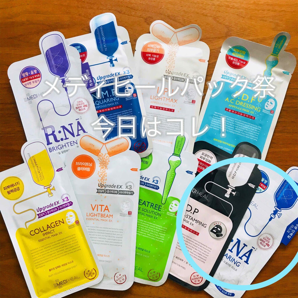 D:NA プロアチンマスク/MEDIHEAL/シートマスク・パックを使ったクチコミ(1枚目)