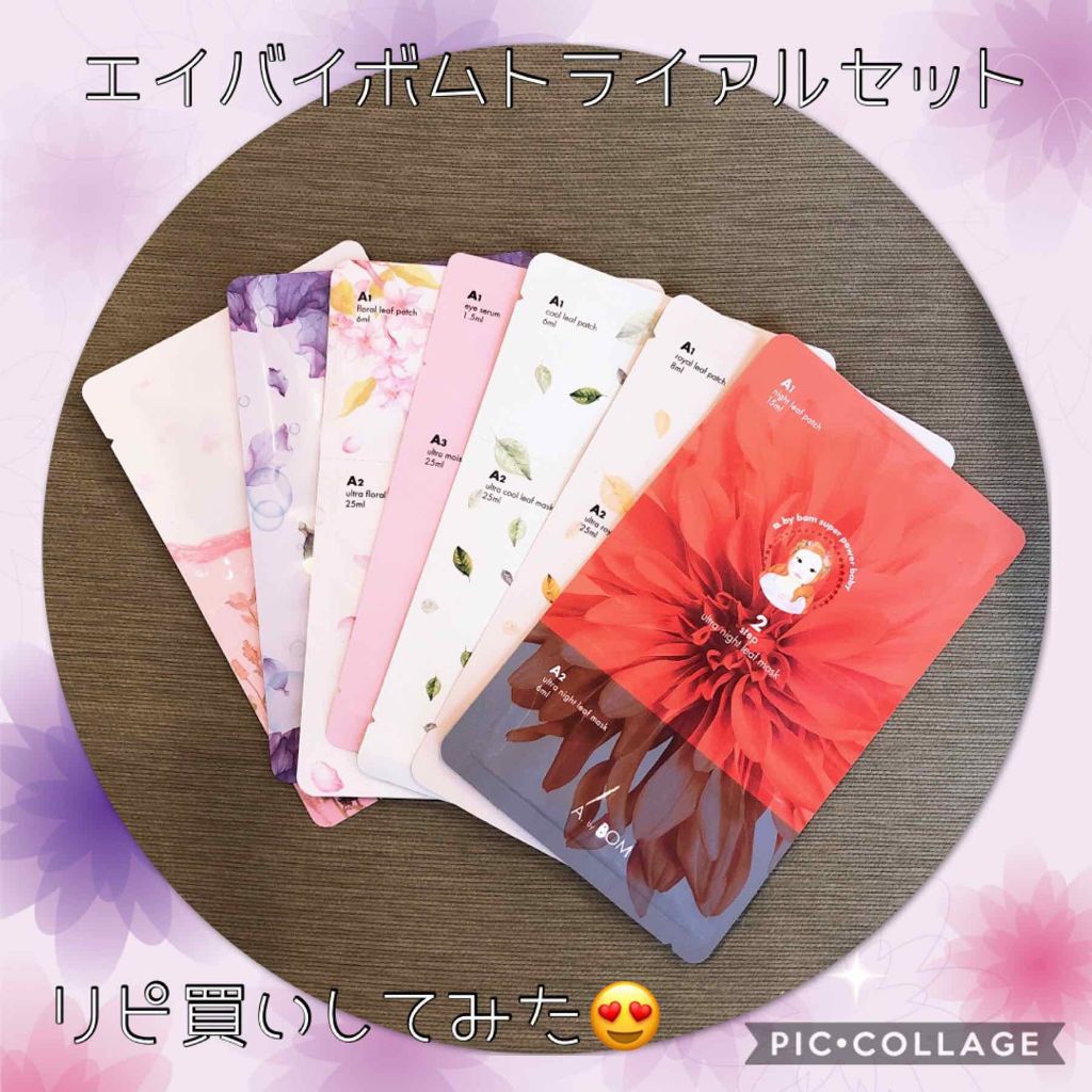 エイバイボム ウルトラリーフマスク/A. by BOM/シートマスク・パックを使ったクチコミ（1枚目）