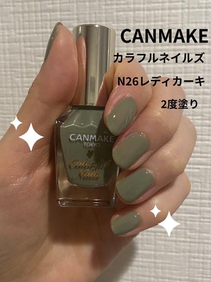 カラフルネイルズ/キャンメイク/マニキュアを使ったクチコミ(1枚目)