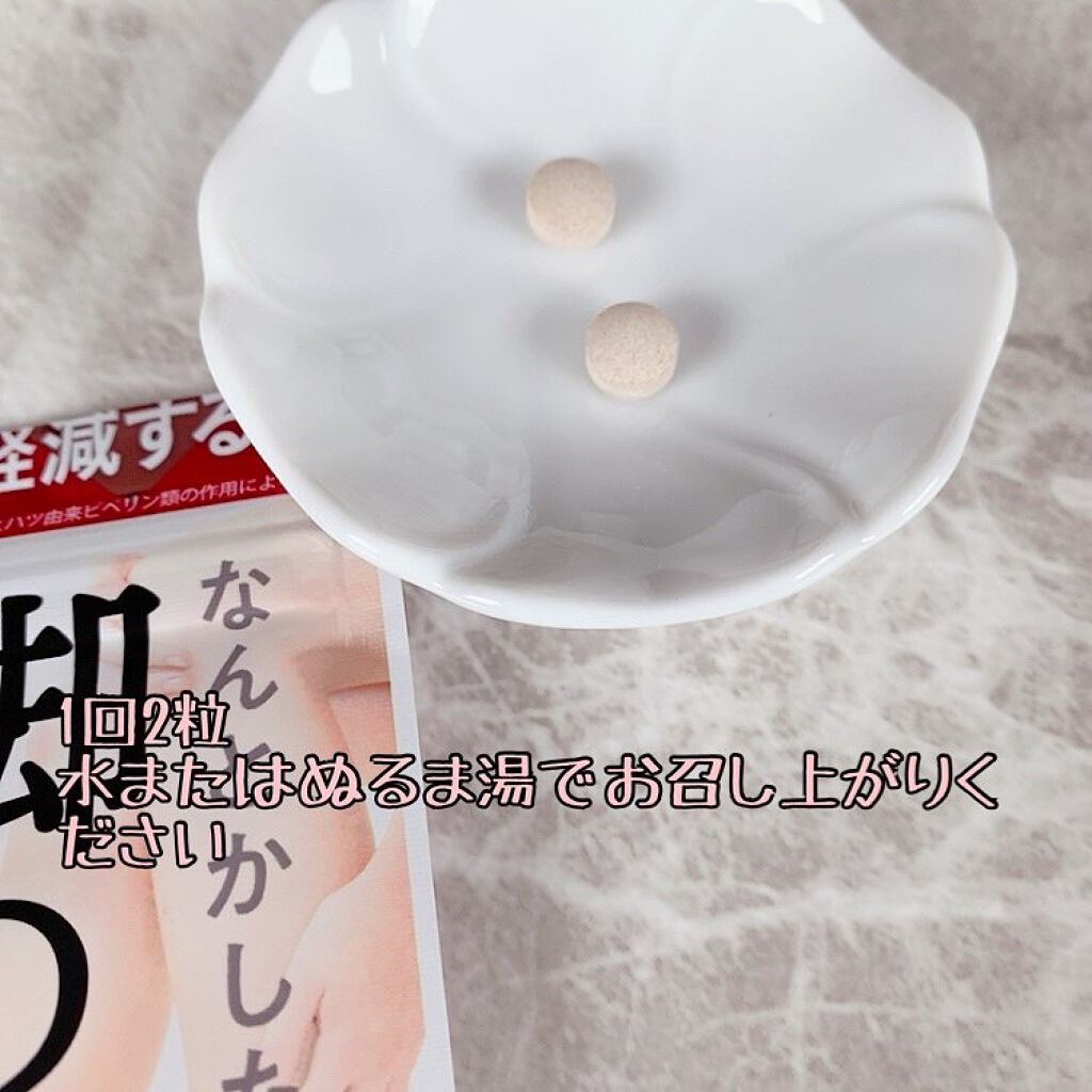 なんとかしたい 脚のむくみ!/なかったコトに!/健康サプリメントを使ったクチコミ(2枚目)