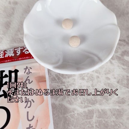 なんとかしたい 脚のむくみ!/なかったコトに!/健康サプリメントを使ったクチコミ(2枚目)