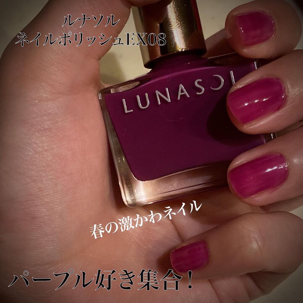 ルナソル ネイルポリッシュ EX08 Musk Mallow/LUNASOL/マニキュアを使ったクチコミ（1枚目）