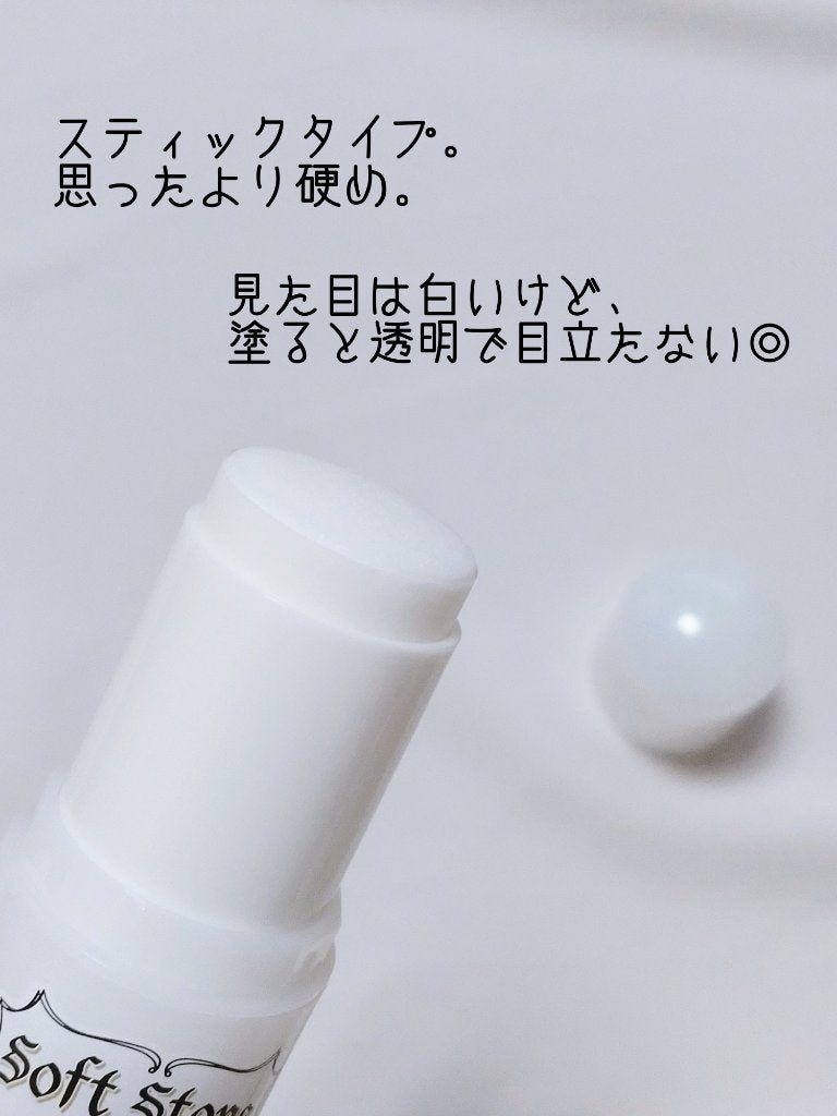 薬用ソフトストーンW/デオナチュレ/デオドラント・制汗剤を使ったクチコミ(2枚目)
