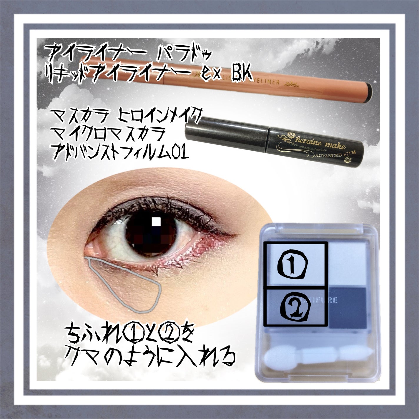 マイクロマスカラ アドバンストフィルム/ヒロインメイク/マスカラを使ったクチコミ(5枚目)