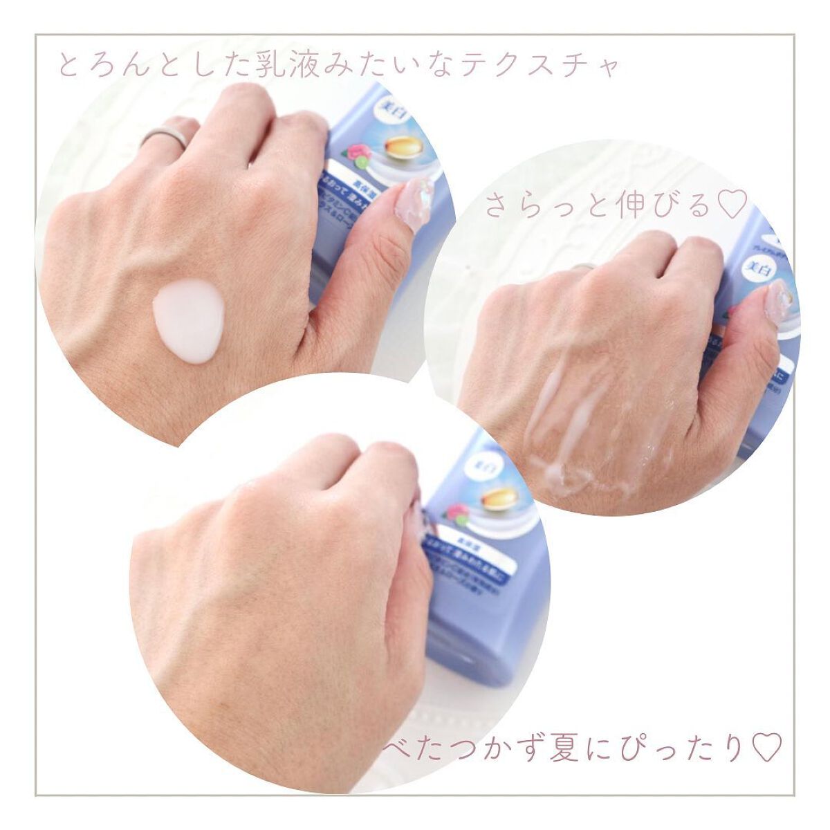 プレミアムボディミルク ホワイトニング【医薬部外品】 /ニベア/ボディミルクを使ったクチコミ(3枚目)