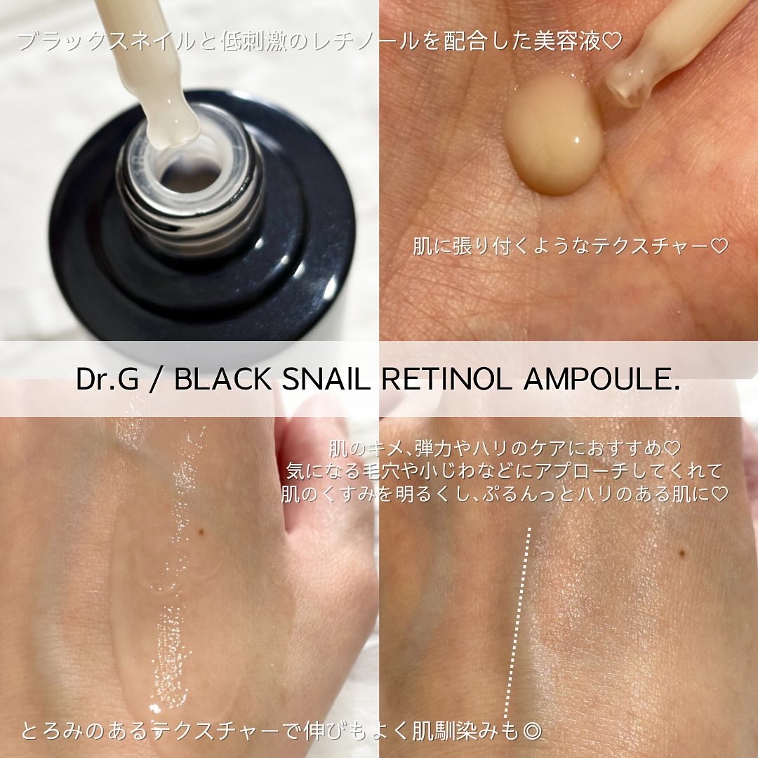 ブラックスネイルレチノールセラム/Dr.G/美容液を使ったクチコミ（3枚目）