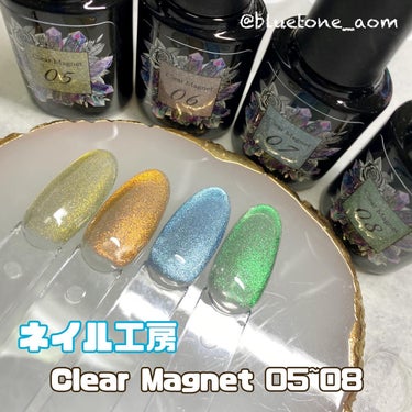 ネイル工房 クリアマグネットジェルのクチコミ「ネイル工房(@nailkoubou)

CREAR Magnet 05~08⋆*

後半4色は.....」（1枚目）