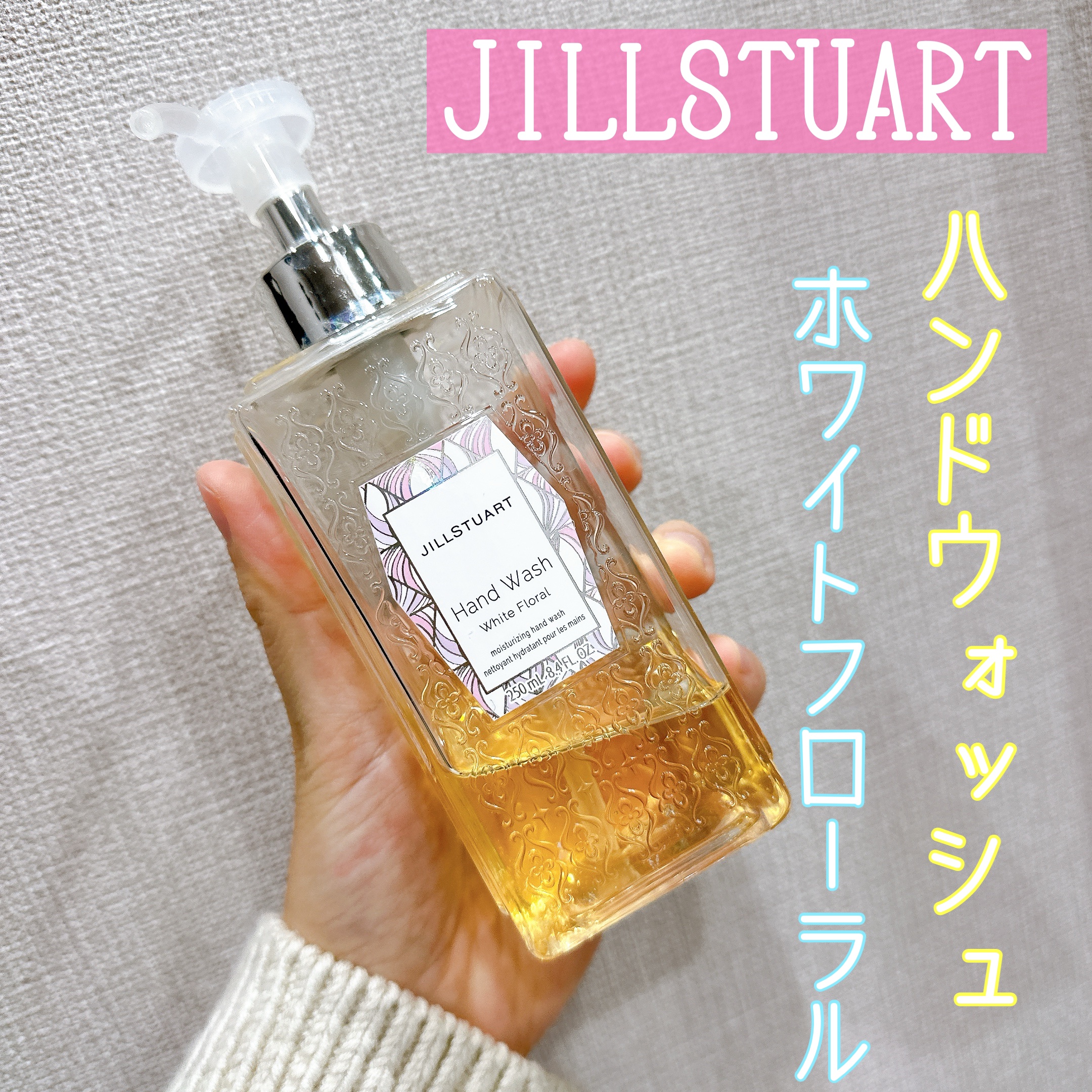 JILL STUART ハンドウォッシュ ホワイトフローラルのクチコミ「✼••┈┈••✼••┈┈••✼••┈┈••✼••┈┈••✼
JILL STUART
ハンドウォ.....」（1枚目）