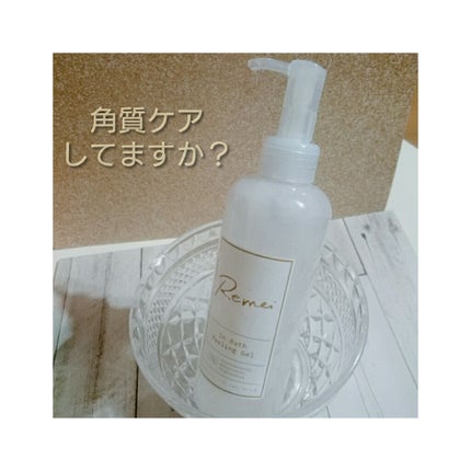 Remei InBathPeelingGel(リメイ インバスピーリングジェル)/Remei(リメイ)/ピーリングを使ったクチコミ(1枚目)