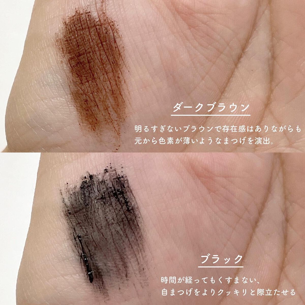「塗るつけまつげ」自まつげ際立てタイプ/デジャヴュ/マスカラを使ったクチコミ(6枚目)