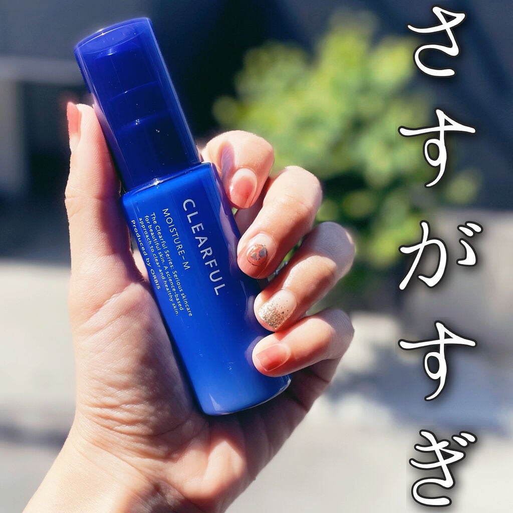 クリアフル モイスチャーM(しっとりタイプ)/オルビス/乳液を使ったクチコミ(1枚目)
