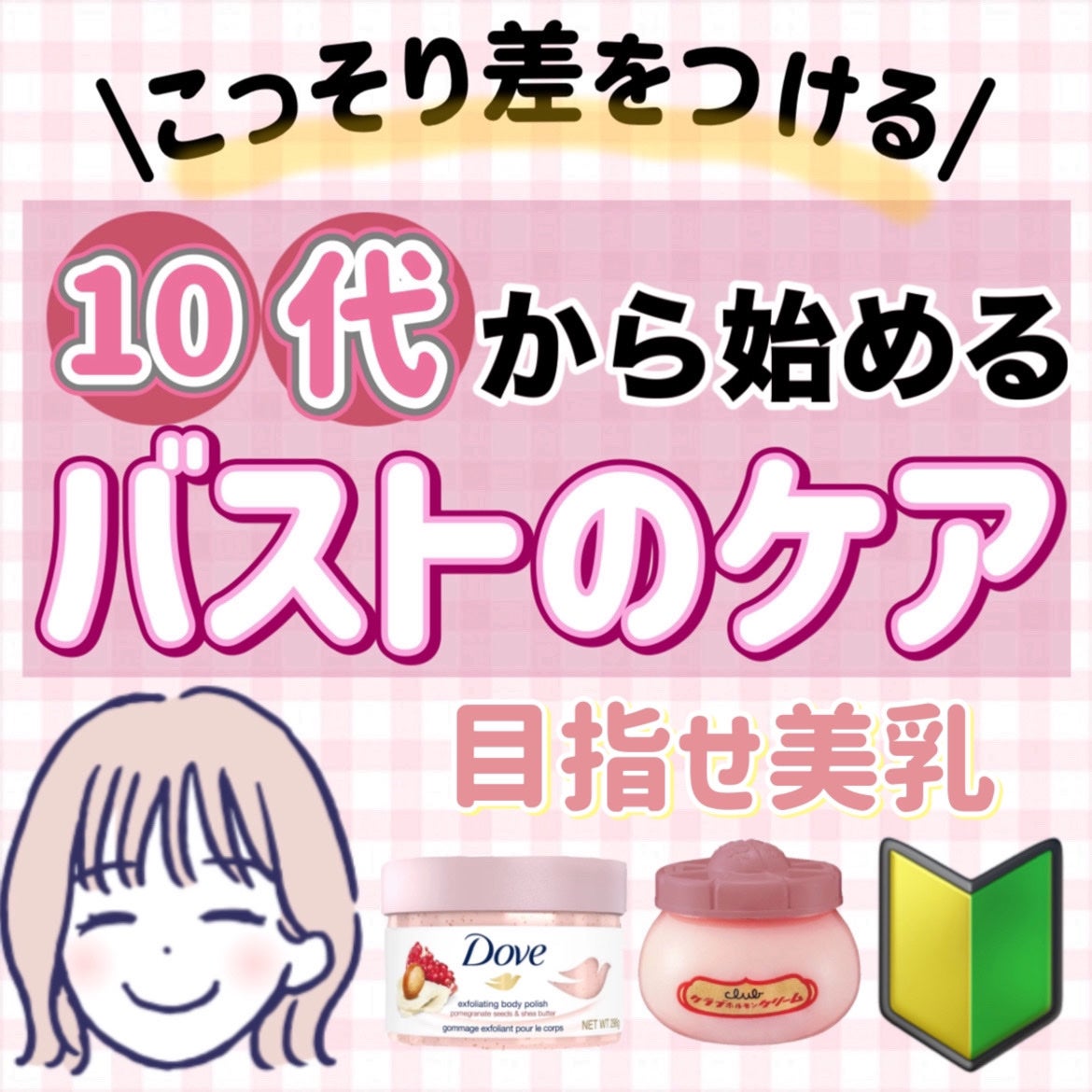 ホルモンクリーム/クラブ/フェイスクリームを使ったクチコミ(1枚目)