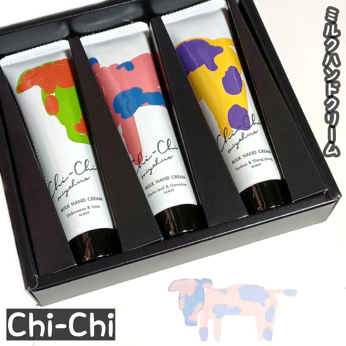 Chi-Chiミルクハンドクリーム/宮平乳業/ハンドクリームを使ったクチコミ(1枚目)