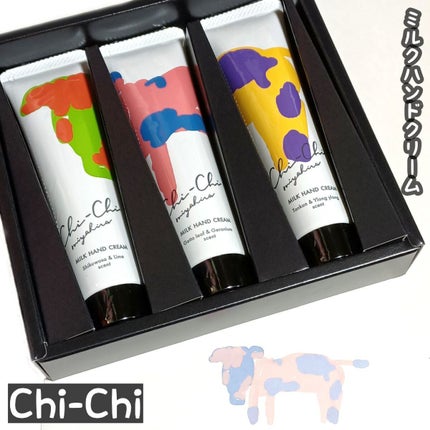 Chi-Chiミルクハンドクリーム/宮平乳業/ハンドクリームを使ったクチコミ(1枚目)