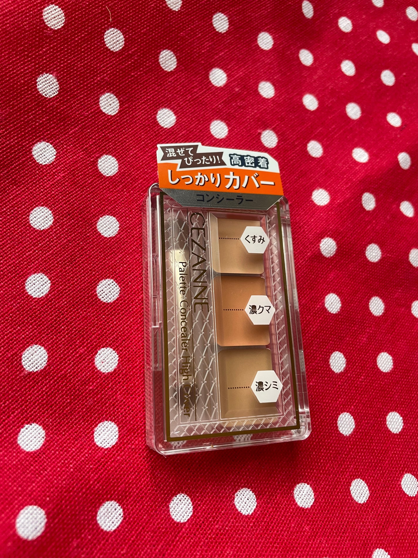 パレットコンシーラー/CEZANNE/パレットコンシーラーを使ったクチコミ(1枚目)