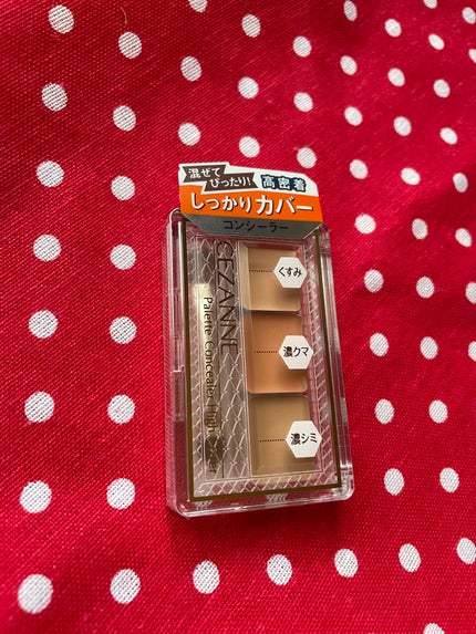 パレットコンシーラー/CEZANNE/パレットコンシーラーを使ったクチコミ(1枚目)